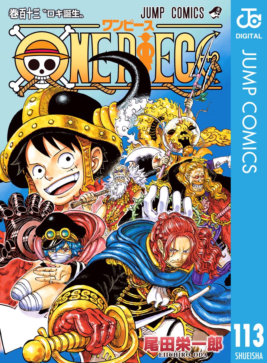 ONE PIECEの表紙