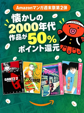 Amazon sale banner
