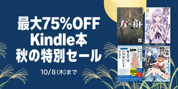 Amazon sale banner