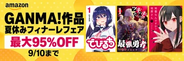 Amazon sale banner